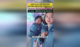 爱女童在线观看