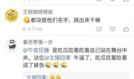 娱乐吃瓜博主看谁直播的,揭秘谁直播最火